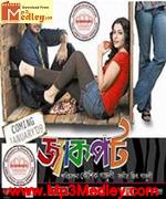 Jackpot 2009 song download